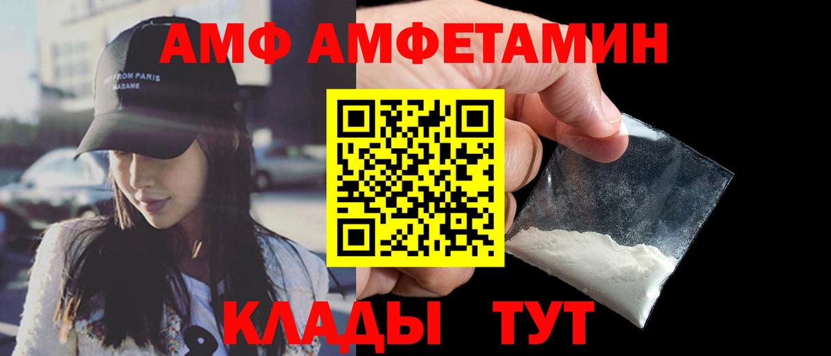 Борисоглебск  АМФЕТАМИН  Вход с VPN  Amphetamine 98% 