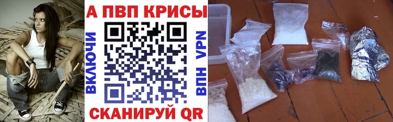 Alpha-PVP кристаллы наркотики Борисоглебск