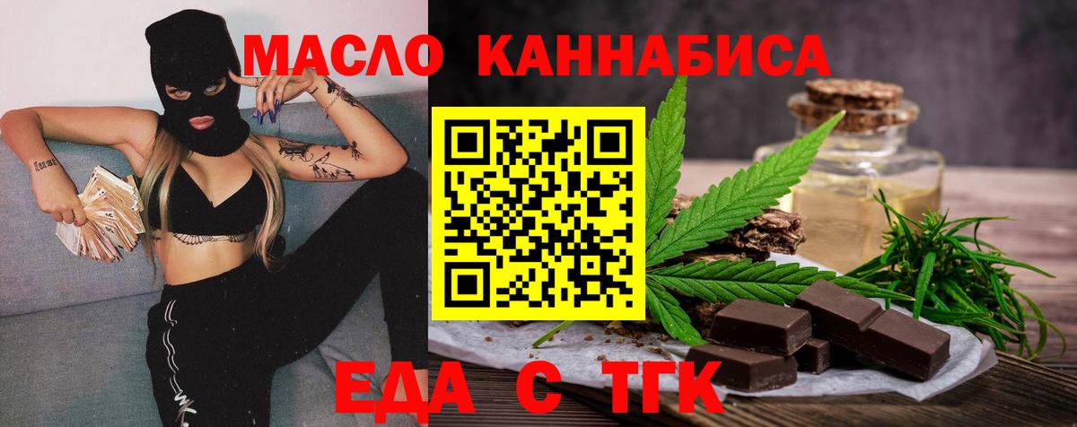 Борисоглебск  Печенье с ТГК конопля  Вход с VPN 
