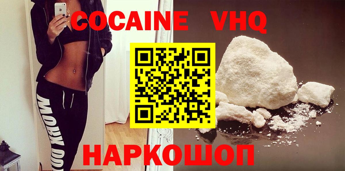 КОКАИН Fish Scale Борисоглебск