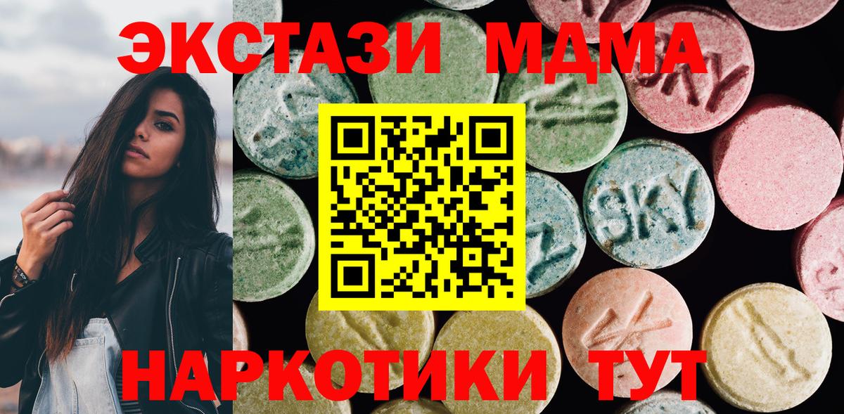 МЕТАДОН  ЭКСТАЗИ  Cocaine  LSD-25  МЕФ кристаллы  Гашиш  Cocaine  Борисоглебск  Вход с VPN  Конопля 