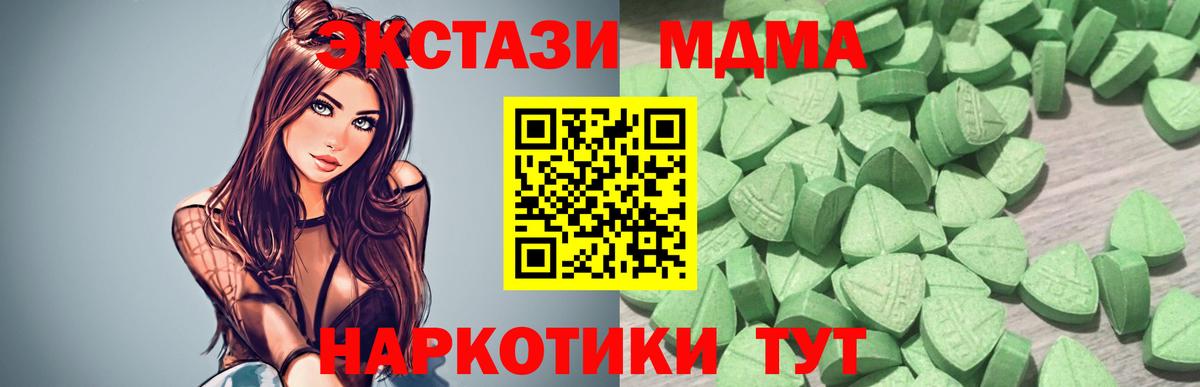 Экстази MDMA  Вход с VPN  Ecstasy 250 мг  ссылка на мегу tor  Борисоглебск 