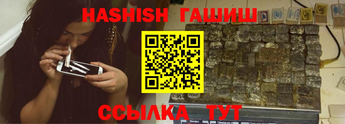 Борисоглебск  ГАШИШ убойный  Вход с VPN  ГАШИШ убойный 