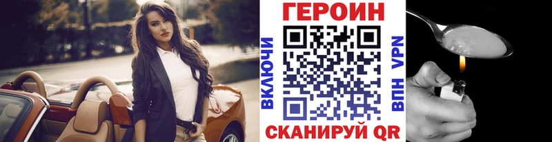 ГЕРОИН герыч Борисоглебск