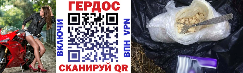 ГЕРОИН Heroin  hydra ССЫЛКА  Борисоглебск  цены наркотик 