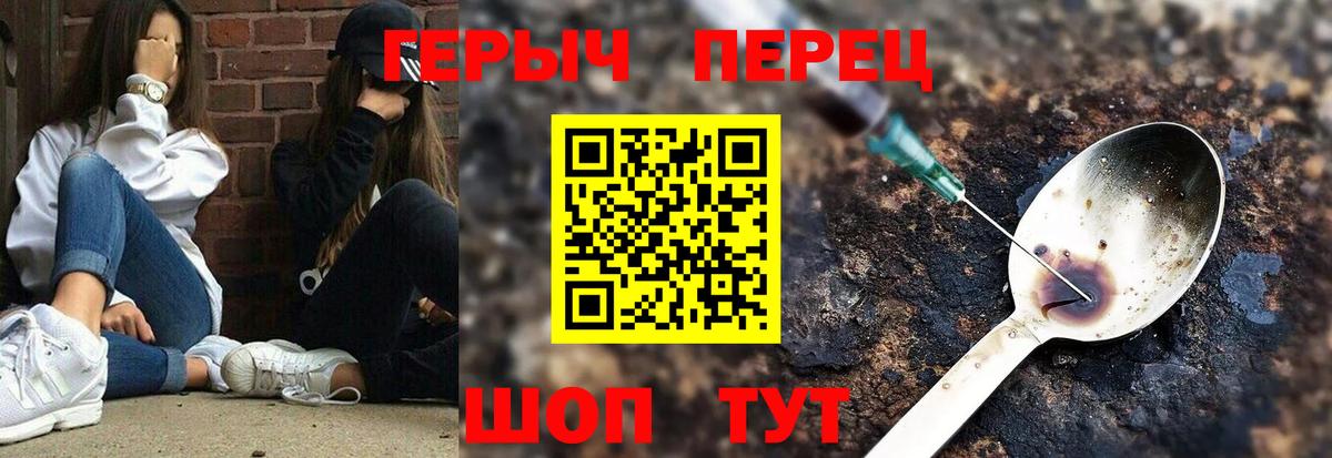 Борисоглебск  ГЕРОИН  Вход с VPN  ГЕРОИН герыч 