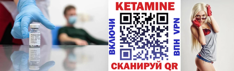 КЕТАМИН ketamine  Борисоглебск 
