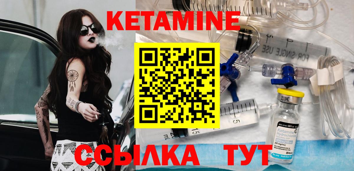 КЕТАМИН VHQ  Вход с VPN  Кетамин ketamine  Борисоглебск 