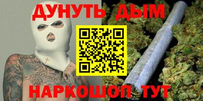 синтетический гашиш Мариинск