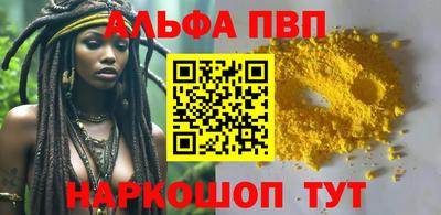 ALPHA-PVP Малгобек