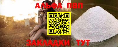 ALPHA-PVP Малгобек