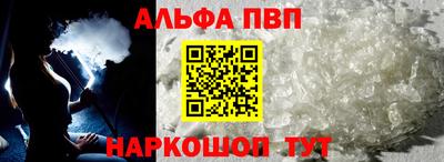 ALPHA-PVP Малгобек