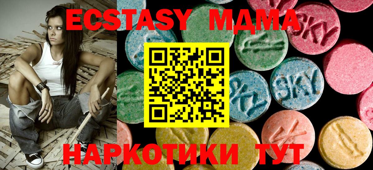 MDMA молли  Вход с VPN  MDMA VHQ  Борисоглебск 