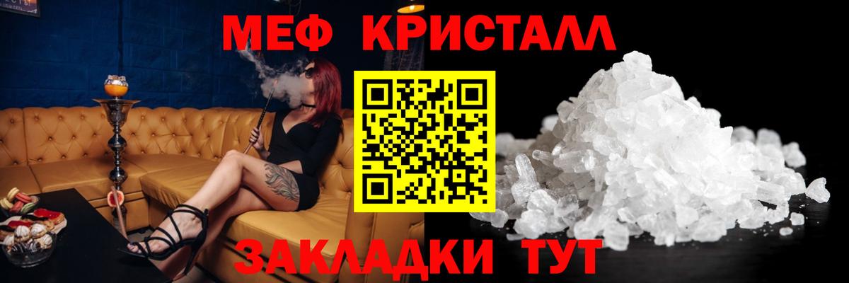 МЕФ  наркота  Борисоглебск  Вход с VPN  Меф 4 MMC  МЕФ мяу мяу  МЕФ 