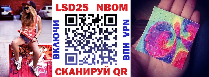 Марки 25I-NBOMe 1500мкг Борисоглебск