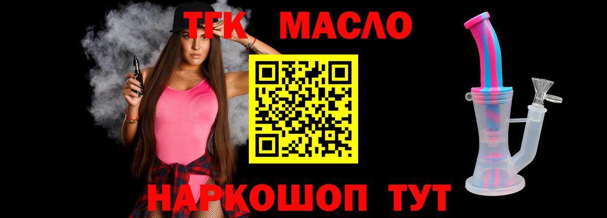 Борисоглебск  Дистиллят ТГК жижа  Вход с VPN 